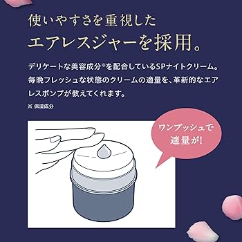 Amazon | パーフェクトワン(PERFECT ONE) SPナイトクリーム 夜用