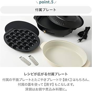 Amazon | BRUNO ブルーノ オーバルホットプレート 本体 プレート3種
