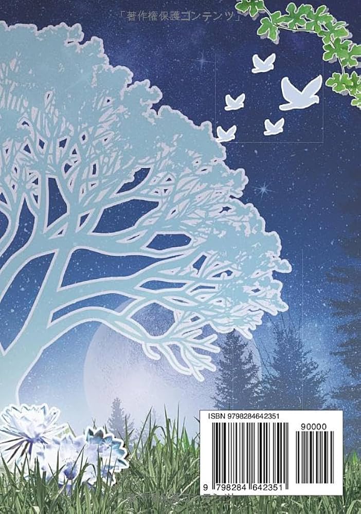 ここまでおもしろい！中学理科×生物雑学: とっておきの理科ネタ帳