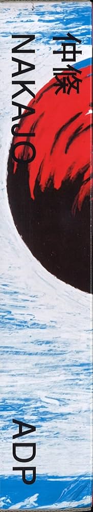 仲條 NAKAJO | 仲條 正義, 服部 一成, 葛西 薫, 早川 良雄, 細谷 巌