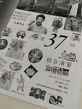 Amazon.co.jp: 鉄緑会 入試数学演習 数学 SA1 : おもちゃ