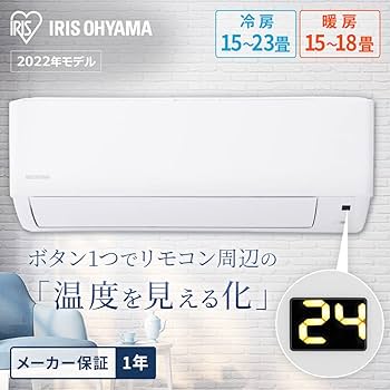 Amazon | アイリスオーヤマ エアコン 18畳用 ルームエアコン 5.6kW