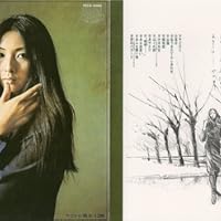 Amazon.co.jp: 梶芽衣子ベスト・コレクション: ミュージック