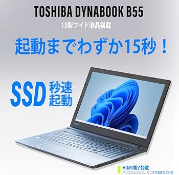 Amazon.co.jp: ノートパソコン Dynabook B65 B55 Windows11 整備済 第7