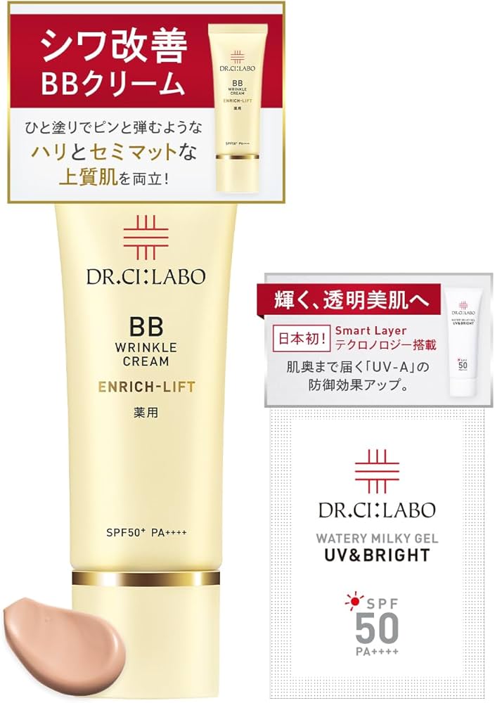 DR.CI:Labo BB WRINKLE CREAM 2個セット DR.CI:Labo BB WRINKLE CREAM