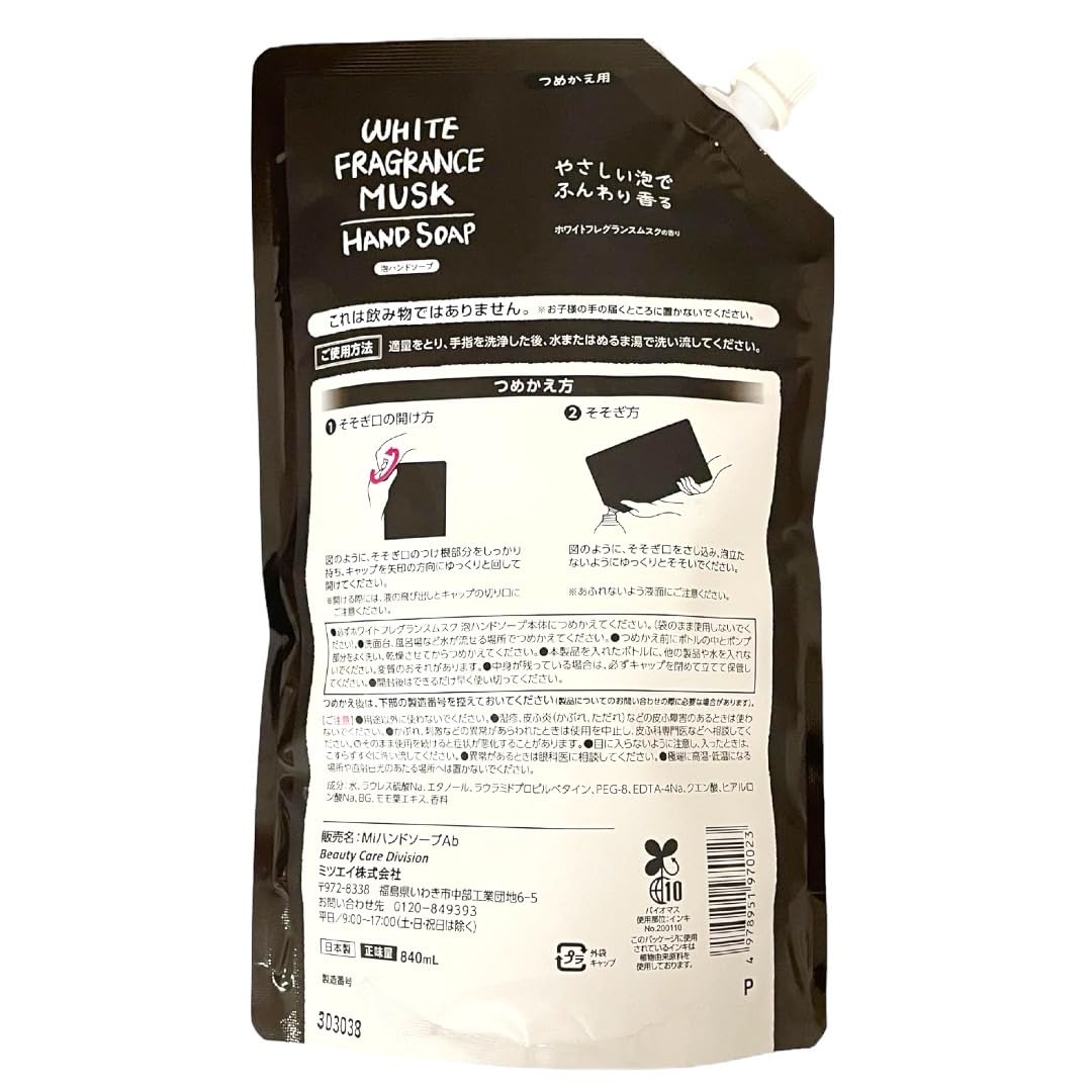 Amazon.co.jp: ミツエイ ホワイト フレグランス ムスク WHITE