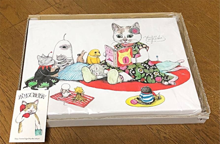 Amazon.co.jp: ヒグチユウコ 複製画おねえさんのよみきかせ Z : おもちゃ