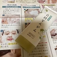 Amazon | （公式）白粉せんがん【医薬部外品】薬用 花さらさ 毛穴 シミ
