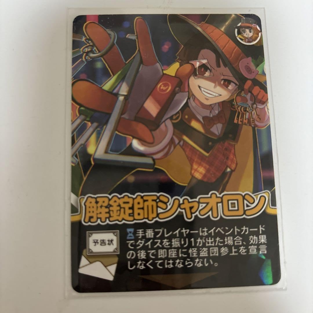 解錠師シャオロン 【公式通販】