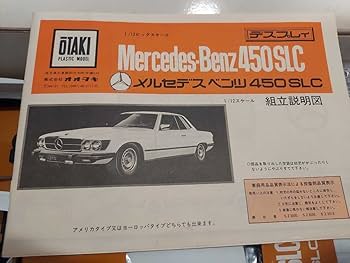 Amazon.co.jp: オオタキ 1/12 メルセデス・ベンツ 450SLC 未使用品