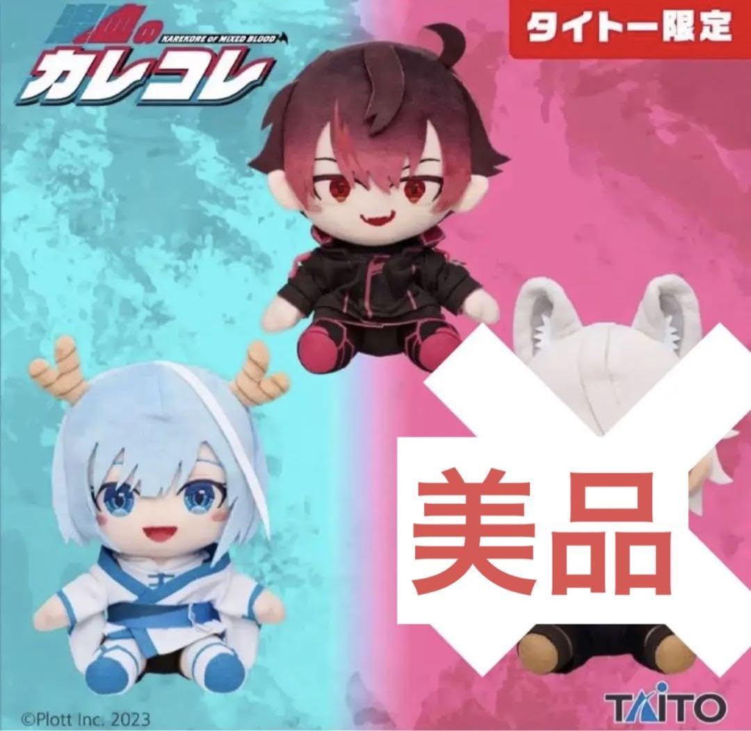 Amazon.co.jp: タイトー 混血のカレコレ ぬいぐるみ ヒサメ カゲチヨ