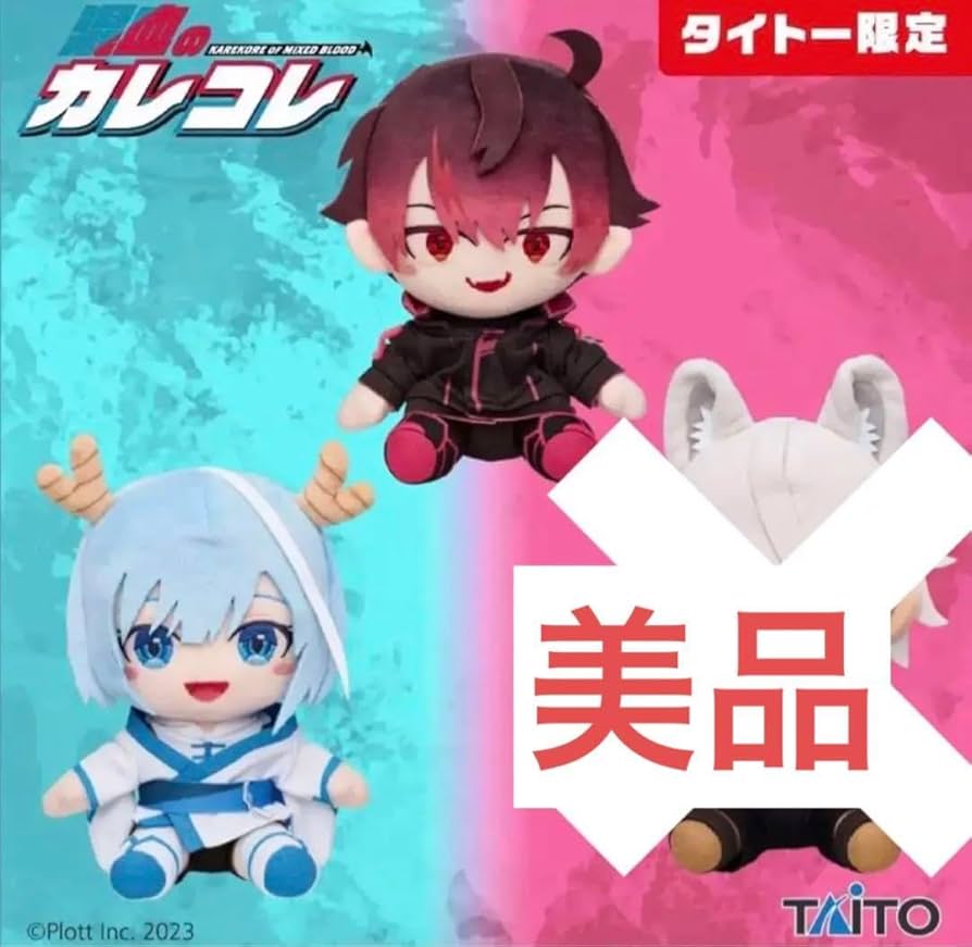 Amazon.co.jp: タイトー 混血のカレコレ ぬいぐるみ ヒサメ カゲチヨ