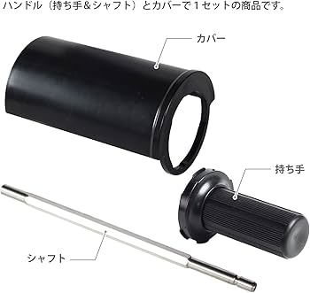 Amazon.co.jp: VAXPOT(バックスポット) ロトブラシ ハンドル シャフト