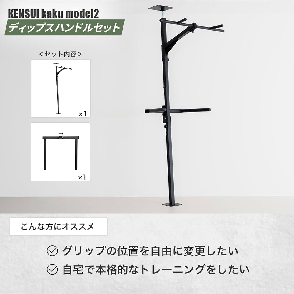 Amazon | TEDDY WORKS KENSUI kaku model2 ディップスハンドルセット