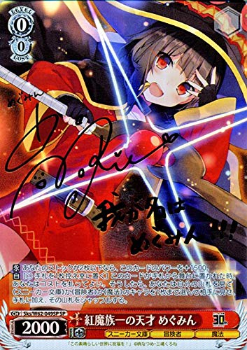 國見タマ トワイライトメモリーズ SP サイン SPカード「トワイライト