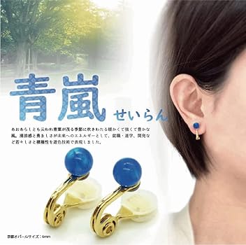 Amazon | 京都オパール 耳つぼイヤリング 純ゲルマニウム採用 Kraft