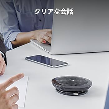 Amazon.co.jp: Jabra 法人向け 2年保証付き SPEAK510 MS Bluetooth搭載