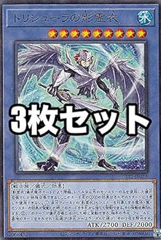 Amazon.co.jp: 【3枚セット】遊戯王 SLT1-JP016 トリシューラの影霊衣