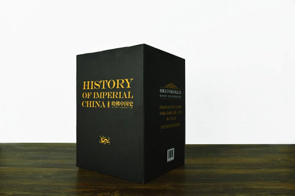 Amazon.com: 哈佛中国史(共6册)(精): 9787508665450: Timothy Brook