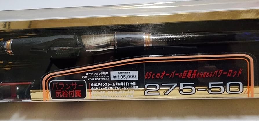 Amazon.co.jp: 商品 がま磯 がまかつ ATTENDERⅡ アテンダー2 275-50