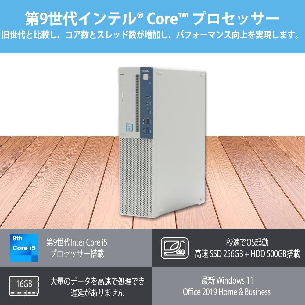 Amazon.co.jp: デスクトップパソコン NEC Mate 整備済 第9世代 Core i5