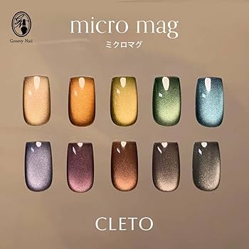 Amazon.co.jp: CLETO クレト ミクロマグ 全10色 7g ジェルネイル