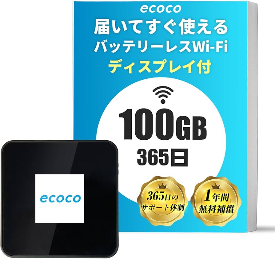 Amazon.co.jp: 【ecoco】バッテリーレス ポケットWiFi 100GB付 国内