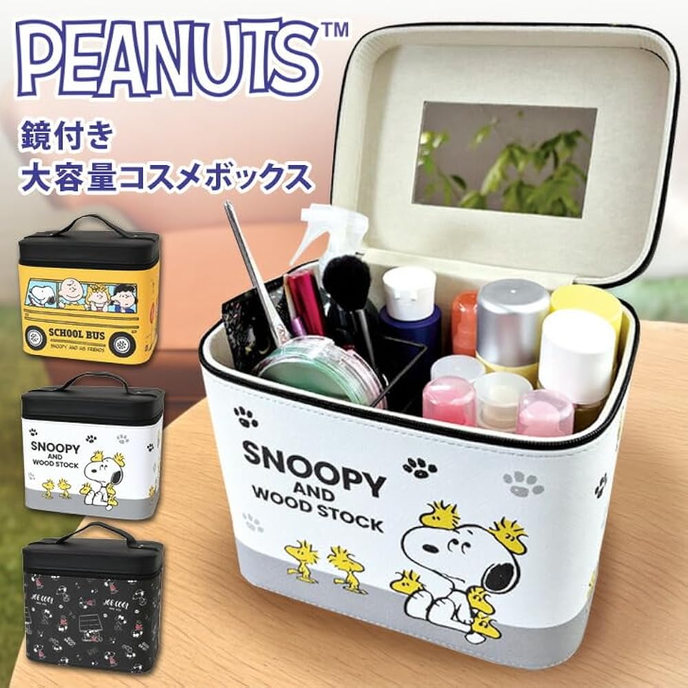 Amazon.co.jp: スヌーピー☆鏡付き大容量コスメボックス レディース