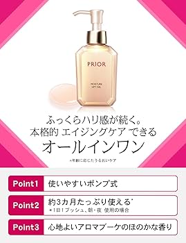 Amazon.co.jp: プリオール(PRIOR) 【公式】資生堂 プリオール うるおい