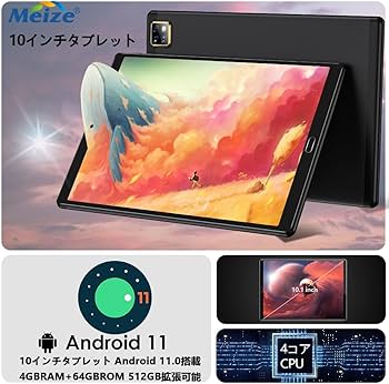 Amazon.co.jp: 【2024アップグレード版】MEIZE 2in1タブレットPC 10.1