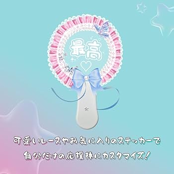 Amazon.co.jp: アクリル 手書き ペンライト 推し 名前 全9種 水性ペン