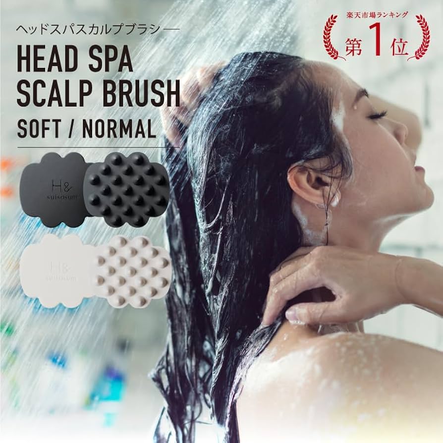 Amazon.co.jp: H&アッシュアンド 頭皮マッサージ シャンプーブラシ