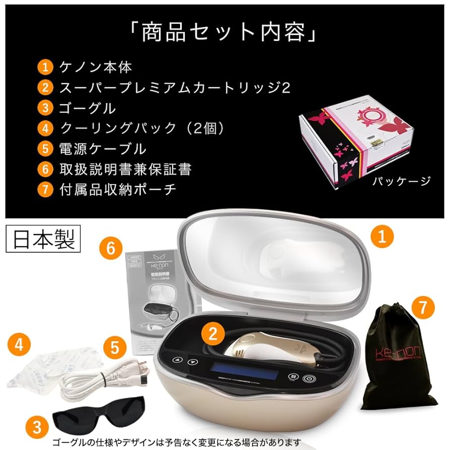 KE-NON 脱毛器 ゴールド バージョン8.4 KE-NON 脱毛器 ゴールド