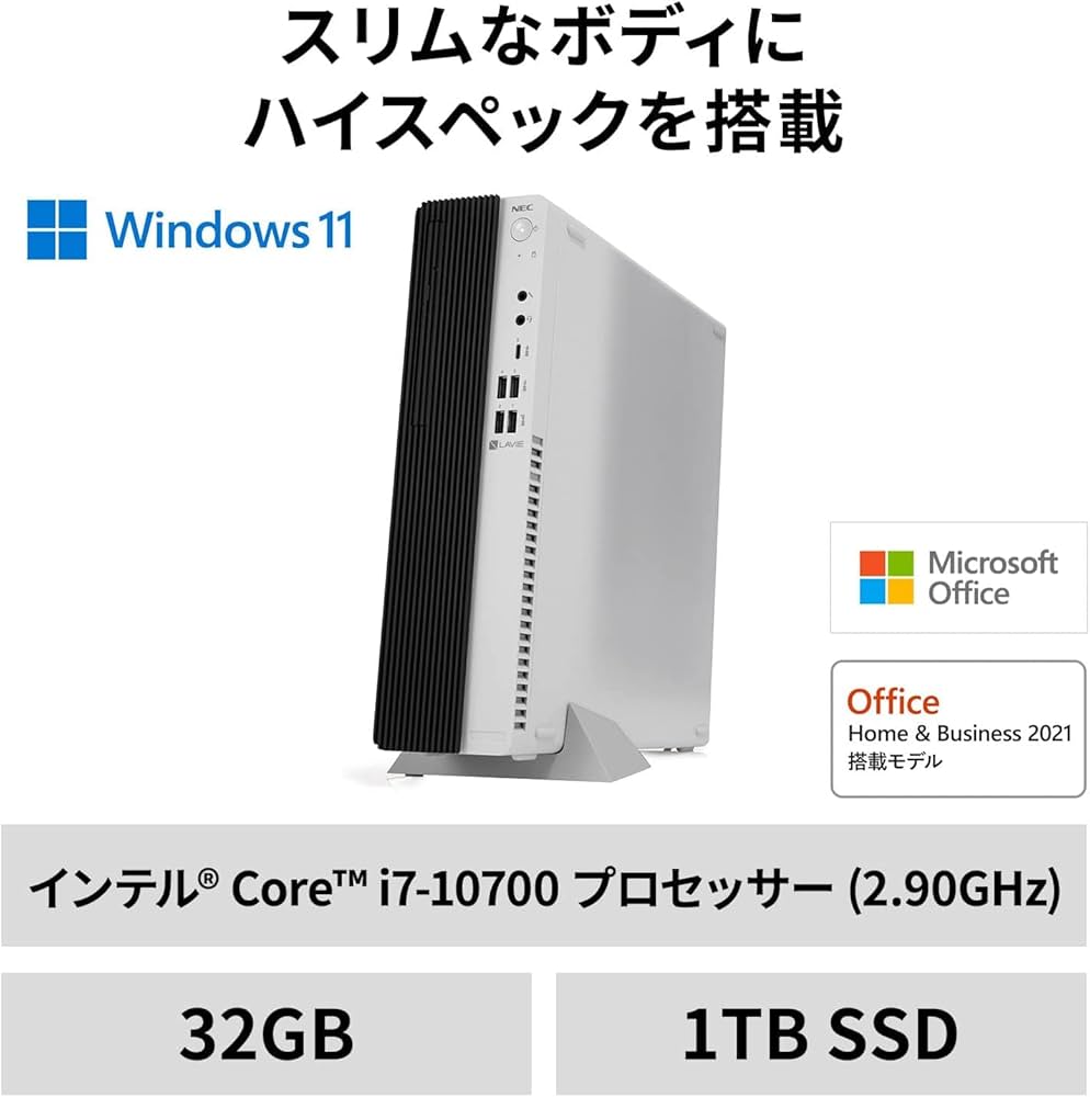Amazon.co.jp: NEC デスクトップ パソコン LAVIE Direct DT Office搭載