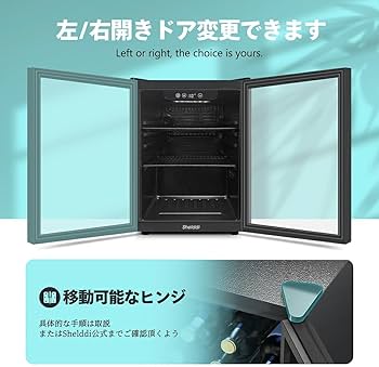 Amazon | Shelddi 小型冷蔵庫 48L コンプレッサー式 透明ガラスドア 3