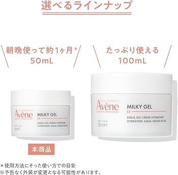Amazon.co.jp: アベンヌ(Avene) ミルキージェル EX 50mL