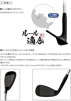 Amazon | 無刻印 ウェッジ ブラックエディション ゴルフクラブ 新溝