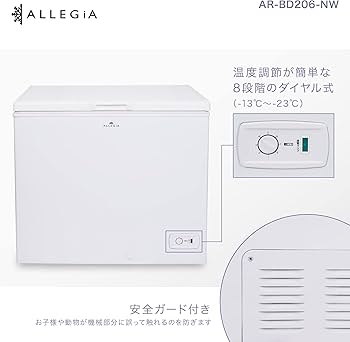 Amazon | アレジア 冷凍庫 上開き 206L ストッカー 大容量 大型 AR