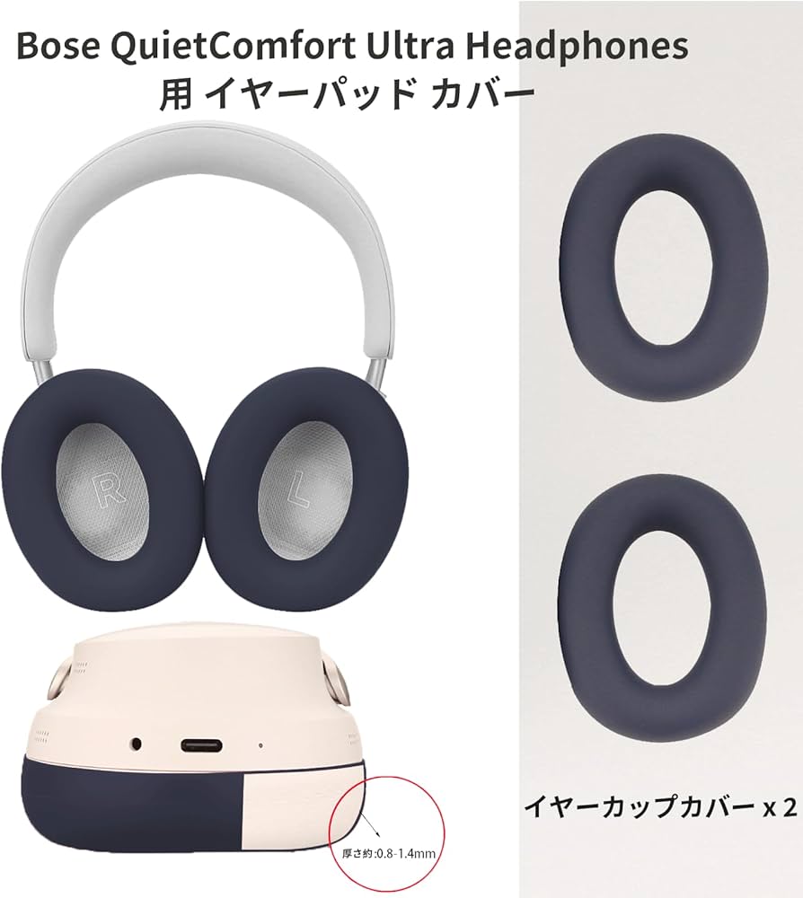 Amazon | Bose QuietComfort Ultra Headphones 用 イヤーパッド カバー