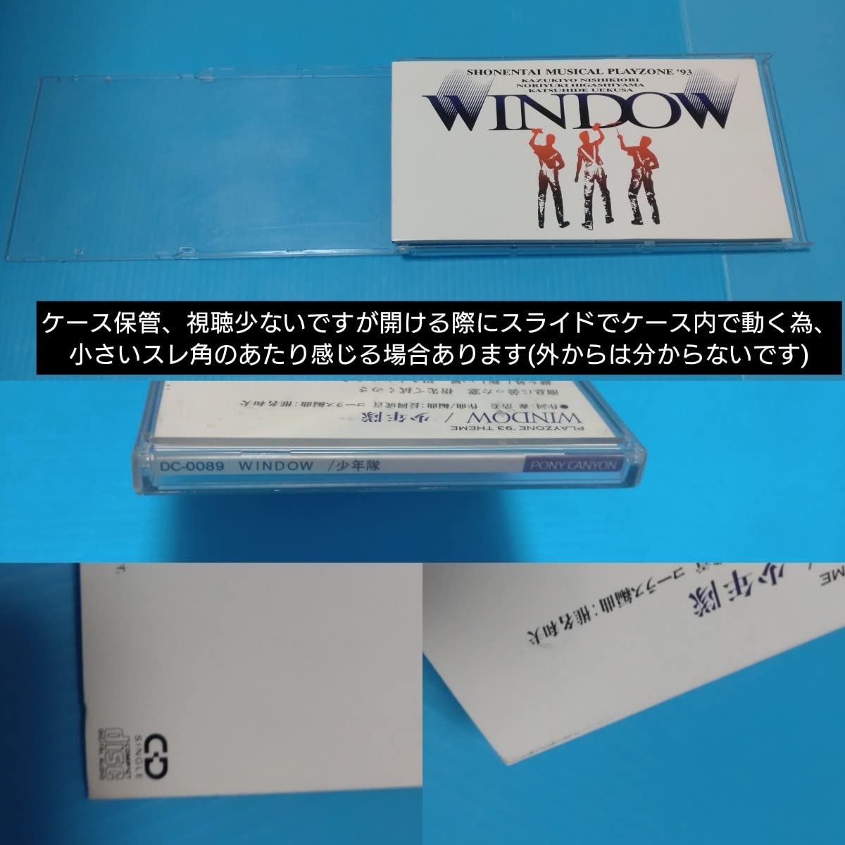 少年隊 ミュージカル play zone'93 WINDOW Amazon.co.jp: 少年隊