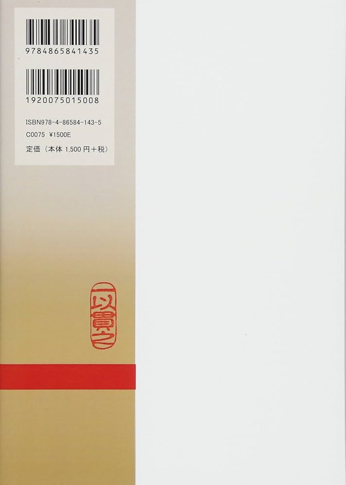 神道夢想流杖術 伝承 -形から学ぶもの- | 濱地 光男 |本 | 通販 | Amazon