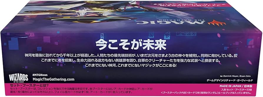 Amazon.co.jp: 【シュリンク付き】MTG 神河：輝ける世界セット