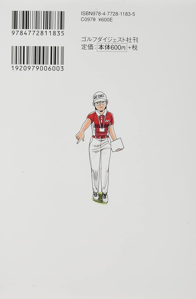 Amazon.co.jp: オーイ!とんぼ 34巻 (第34巻) (ゴルフダイジェスト