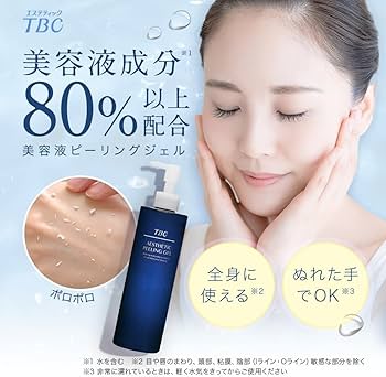 Amazon | 【ギフトボックス付】 TBC スキンケアセット | TBC | ギフト