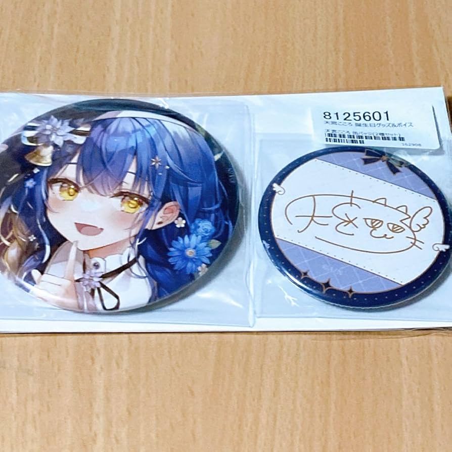 Amazon.co.jp: 誕生日グッズ 天宮こころ 缶バッジ : おもちゃ