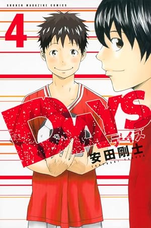 DAYS(4) (少年マガジンコミックス) | 安田 剛士 |本 | 通販 | Amazon