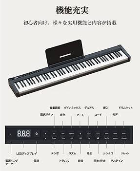 Amazon | LIVELIFE 88鍵盤電子ピアノキーボード スリムボティ MIDI