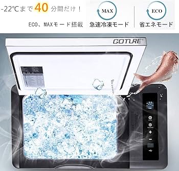Amazon.co.jp: Goture 18L車載冷蔵庫 -22℃～+10℃ ポータブル冷蔵庫