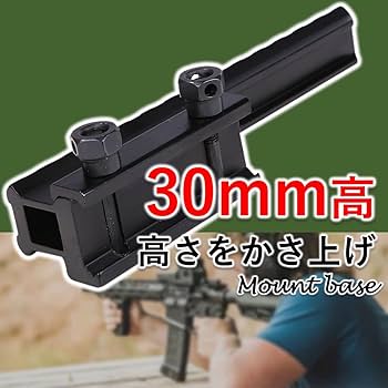 Amazon.co.jp: ルボナリエ ハイマウントベース 20mm レール ウィーバー