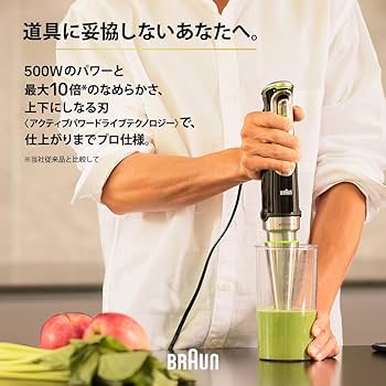 Amazon | ブラウン ハンドブレンダー マルチクイック9 MQ9197XLJ 1台14
